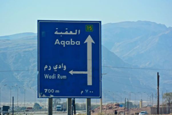 On the road to Wadi Rum and Aqaba.